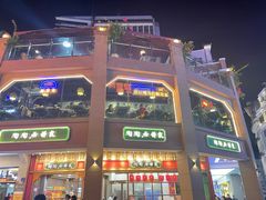 -川里谈·川味小馆(北京路店)