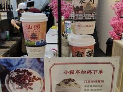 -一杯潮茶(西街店)
