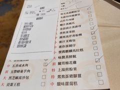 菜单-富嘉阁(嘉里中心店)