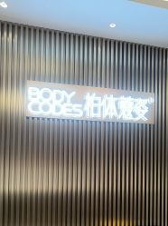 -深圳米兰柏羽医疗美容医院