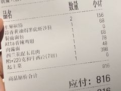 -atta bj(国贸商城店)