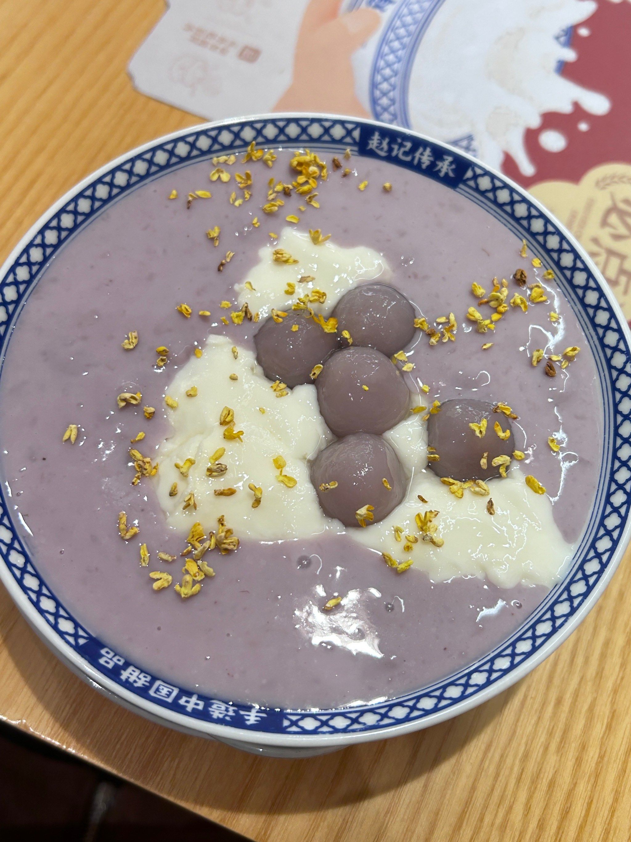 超好吃的芋泥甜品