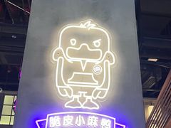 -茄子恰恰·新云南小炒(坪山益田店)