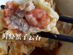 -袁记云饺(西安路店)