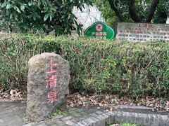 -上海佘山国家森林公园天马山园