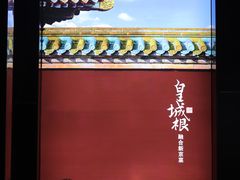-皇城根·鲁菜济南菜·吊炉烤鸭·炒鸡鱼头(济南旗舰店)