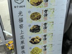 -苏州市吴中区光福窑上花果蜜饯厂