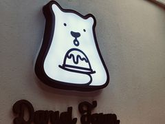 -丹礼糖甜品