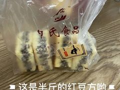 -申氏糕点(三好街店)