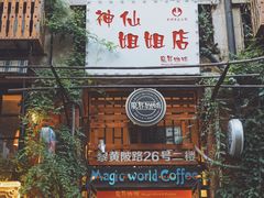-飞马旅黎黄陂路文旅街区