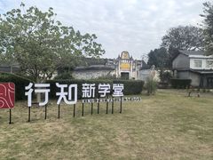 -金谷域澳洲庄园