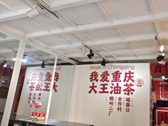 -大王油茶(二厂文创公园店)
