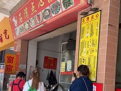 -石湾点心