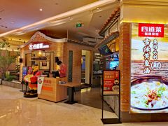 门面-闽上鲜·福建菜(龙湖滨江天街店)