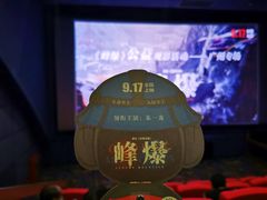 -飞扬影城(正佳IMAX店)