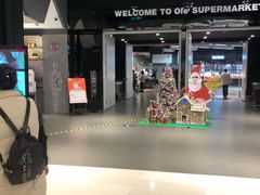 -Olé精品超市(苏州中心店)