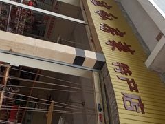 -水乡人家私房菜(逢简店)