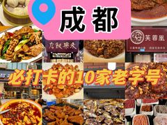 -西月城谭豆花(春熙路店)