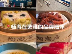-陶陶居酒家(环市东店)