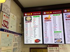 -刘长兴(三牌楼店)