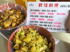 -胖哥料理(兴义里店)