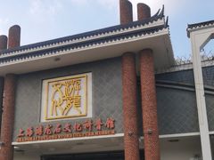-游龙石文化科普馆