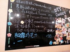 android_upload_pic-DIY SWEET21(升平路店)