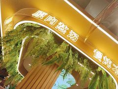 -旧县羊蝎子(旧县店)