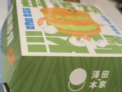 -泽田本家·铜锣烧(环贸店)