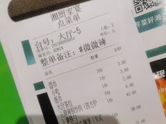 -湘厨私房菜(广昌店)