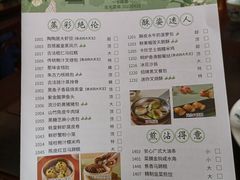 菜单-陶陶居酒家(第十甫路总店)