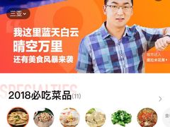 -老鞑子烤羊腿(海口店)