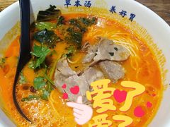雪花牛肉番茄面-和府捞面(中山龙之梦店)