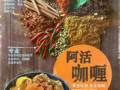 咖喱饭-大快活(罗湖商业城分店)