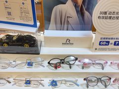 -优医视平价眼镜蔡司依视路折扣工厂店(十里堡店)