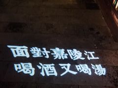 -夜宴江景餐厅
