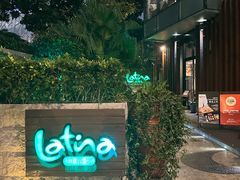 -拉蒂娜·巴西牛排馆 Latina·Brazilian Steakhouse(陆家嘴旗舰店)