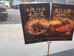 -捞王猪肚鸡火锅(昆山店)