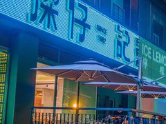 -香港深仔记茶餐厅(东门店)