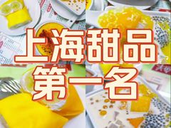 -香港華心糖水鋪(南西总店)