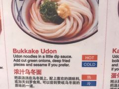 -丸龟制面(北心斋桥店)