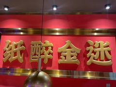 -多嘴超级肉蟹煲(吉林财富购物广场店)