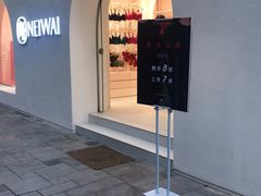 -NEIWAI内外(大学路店)