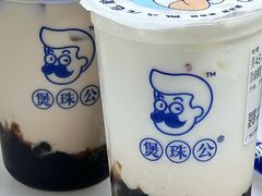 -煲珠公·老红糖珍珠奶茶(长宁龙之梦店)