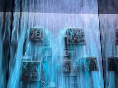 -中国湿地博物馆