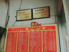 -易记皮肚面(明瓦廊店)
