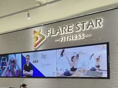 -FLARE STAR FITNESS(复地活力城店)