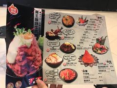 菜单-魔丼屋(日月光店)