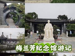 -梅园