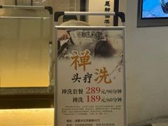 -川匠·睡眠采耳·SPA(九眼桥店)